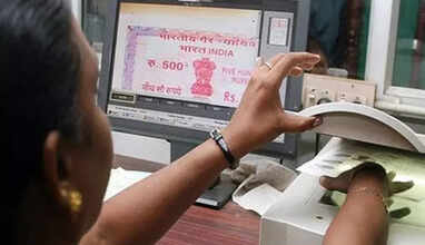 முத்திரை