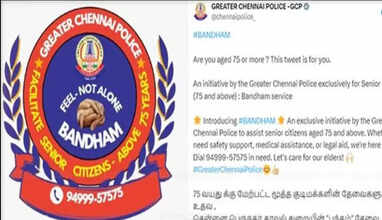 பந்தம் சேவை மையம்