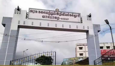 கல்லூரி