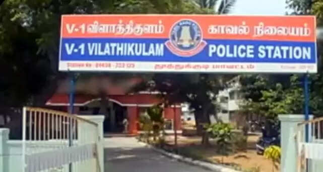 vilathikulam