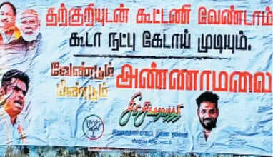 அண்ணாமலை