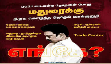  கால்வாய்க்கு திரைச்சீலை.. ஃபுல் மேக்-அப்பில் போட்டோஷூட்..  முதல்வர் வெட்கப்படனும் - அதிமுக கடும் தாக்கு.. 