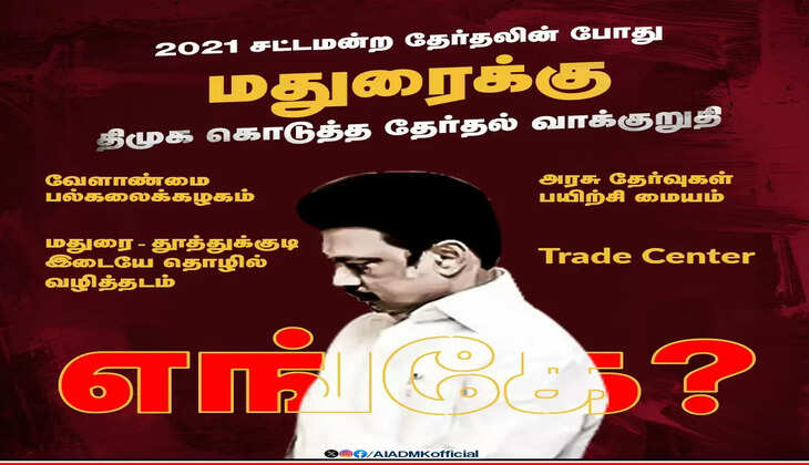 &nbsp;கால்வாய்க்கு திரைச்சீலை.. ஃபுல் மேக்-அப்பில் போட்டோஷூட்..&nbsp; முதல்வர் வெட்கப்படனும் - அதிமுக கடும் தாக்கு..&nbsp;