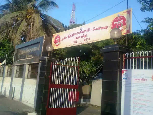 வானொலி மையம்