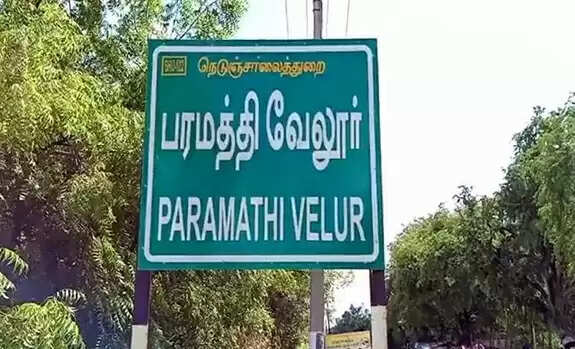paramathi vellore