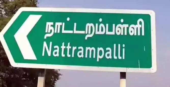 natrampalli