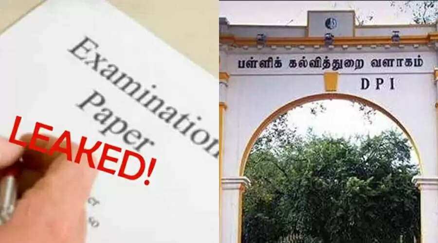 வினாத்தாள் கசிவு- பள்ளிக்கல்வித்துறை