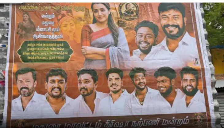 அன்பு அக்கா த்ரிஷா! &ldquo;அரசால் அங்கீகரிக்கப்பட்ட நற்பணி மன்றம்&rdquo;
