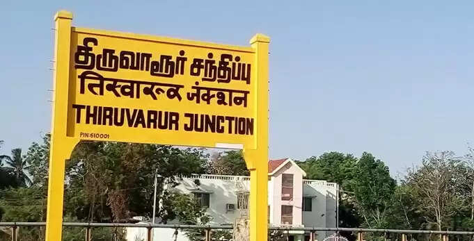 thiruvarur