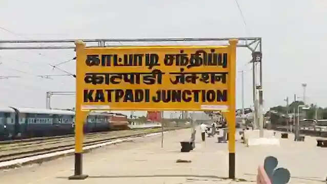 katpadi