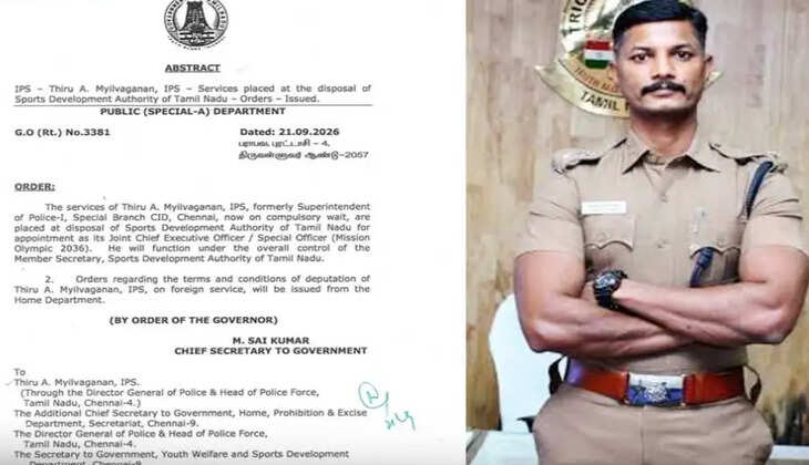 'மிஷன் ஒலிம்பிக்ஸ் 2036'- சிறப்பு அதிகாரியாக மயில்வாகனன் ஐபிஎஸ் நியமனம்