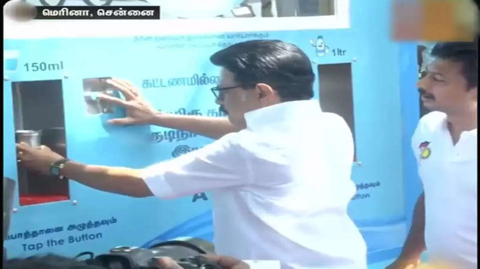 MKStalin Water ATM