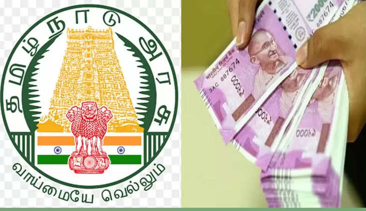 தமிழக அரசு - பரிசு அறிவிப்பு