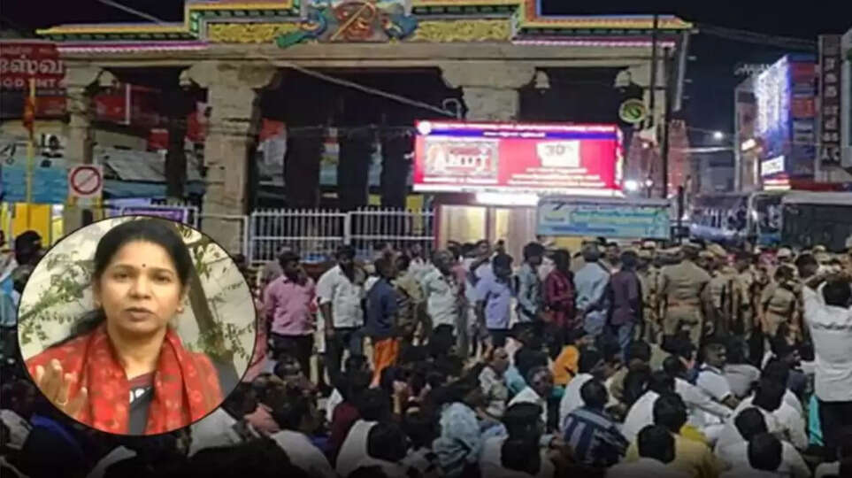 கனிமொழி