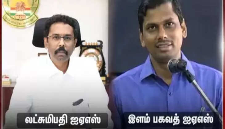 2 ஐ.ஏ.எஸ் அதிகாரிகள் மாற்றம்.. முதல்வரின் இணைச் செயலராக லட்சுமிபதி நியமனம்..&nbsp;