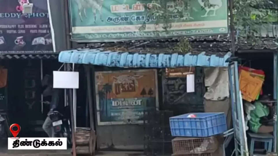 tதிண்டுக்கல்