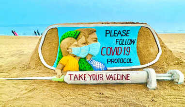 கொரோனா மணல் சிற்பம்