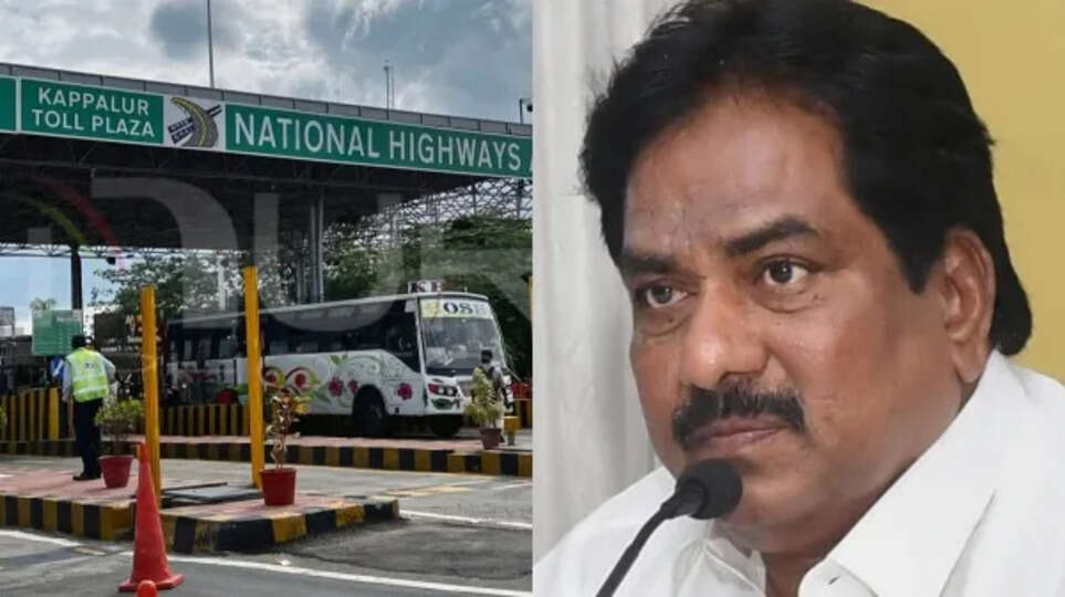 கப்பலூர் சுங்கச்சாவடியில் இனி கட்டணம் இல்லை: அமைச்சர் மூர்த்தி அறிவிப்பு 