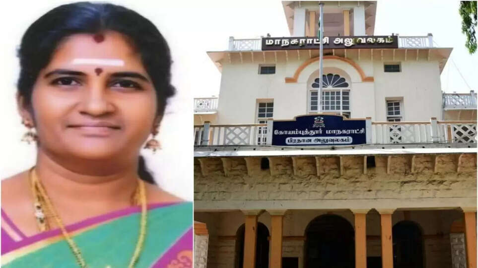 கோவை மாநகராட்சி மேயராக ரங்கநாயகி போட்டியின்றி தேர்வு..!