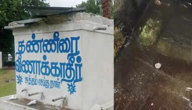 குடிநீர் தொட்டி