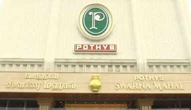 போத்தீஸ் - குரோம்பேட்டை