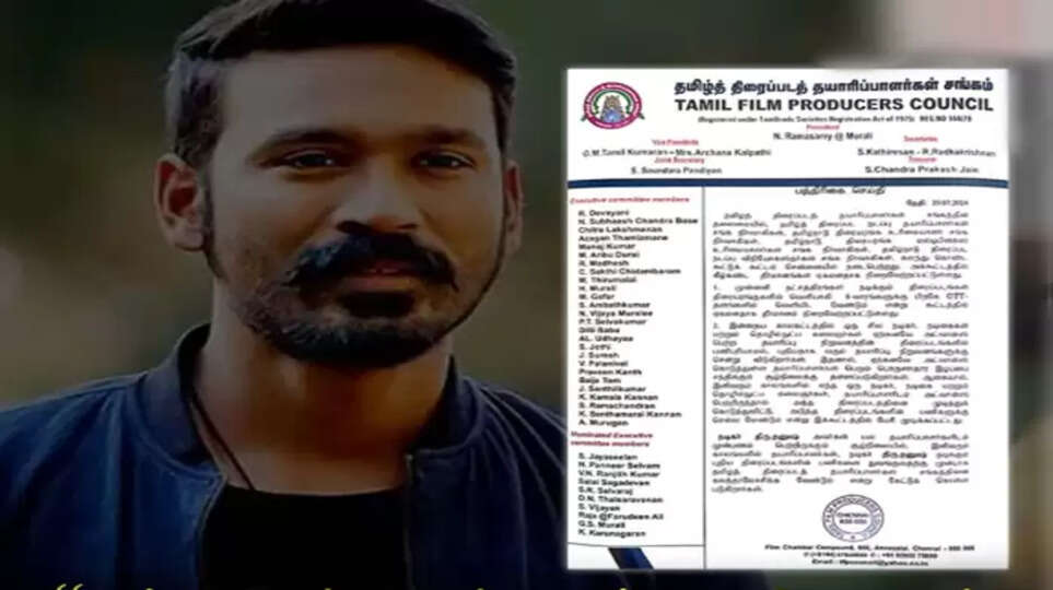 பல பேரிடம் அட்வான்ஸ் வாங்கியுள்ள தனுஷ்.. புதுசா படம் பன்னனும்னா எங்ககிட்ட கேட்கனும் - தயாரிப்பாளர் சங்கம்  உத்தரவு