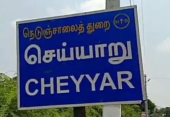 cheyyar