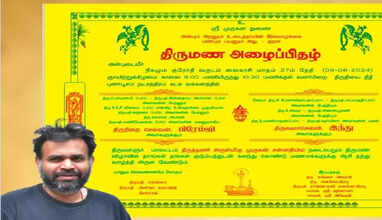 பிரேம்ஜி