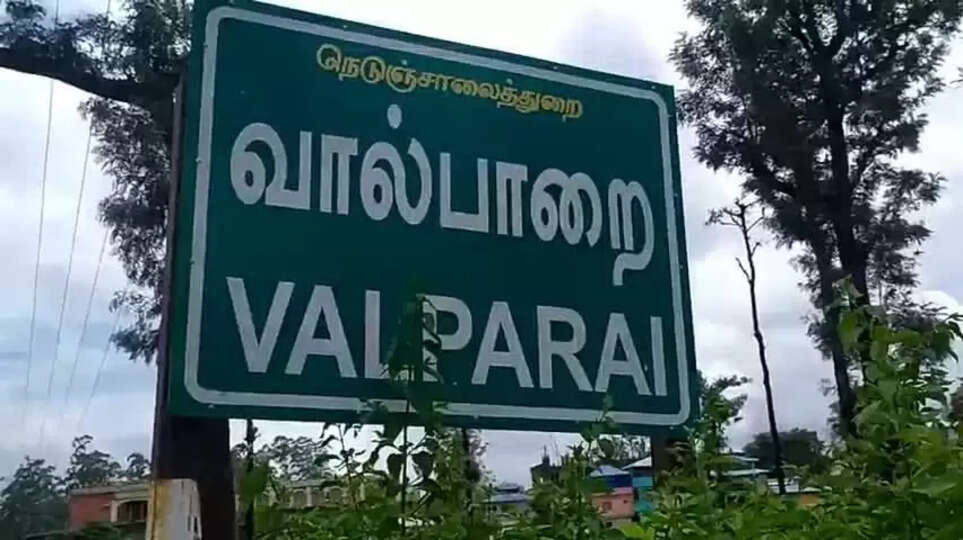 வால்பாறை