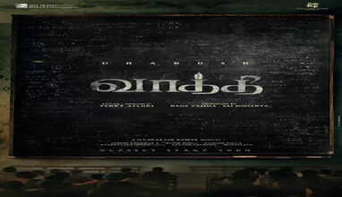 வாத்தி போஸ்டர்