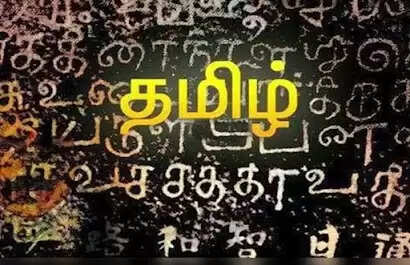 Tamil