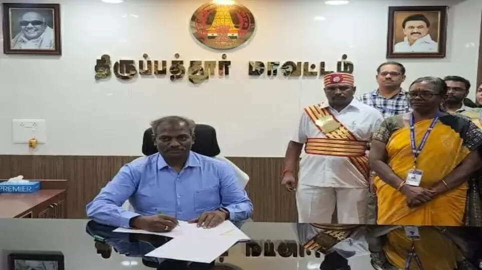 tirupathur collector