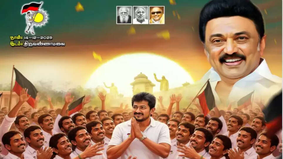 உதயநிதி