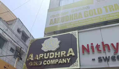 ஆருத்ரா