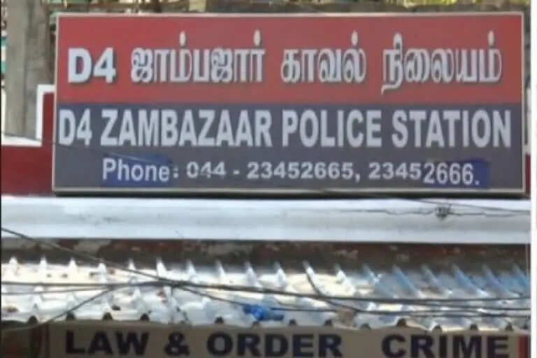 ஜாம்பஜார் காவல் நிலையம்