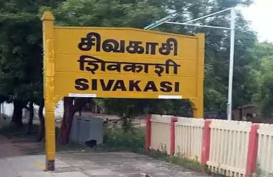 sivakasi