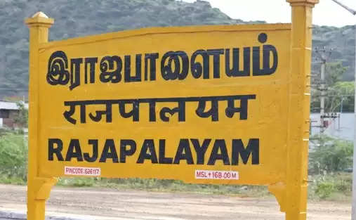 rajapalayam