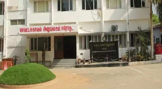 erode sp office