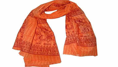 காவி துண்டு