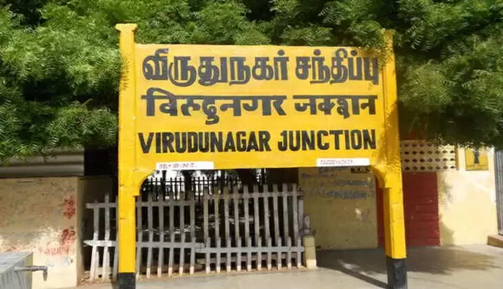 virudhunagar ttn
