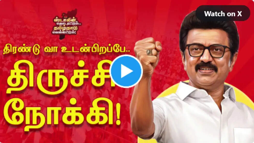 “மார்ச் 9ம் தேதி திருச்சியில் திமுக மாநாடு... திரண்டு வா உடன்பிறப்பே”- மு.க.ஸ்டாலின்