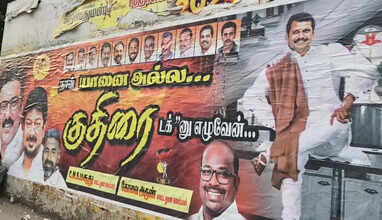 “யானை அல்ல குதிரை..” படையப்பா ஸ்டைலில் செந்தில் பாலாஜிக்கு போஸ்டர்