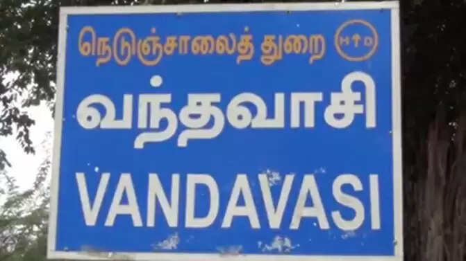 vandavasi
