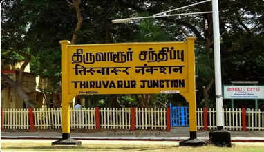 திருவாரூர் மாவட்டத்துக்கு வெள்ளிக்கிழமை உள்ளூர் விடுமுறை