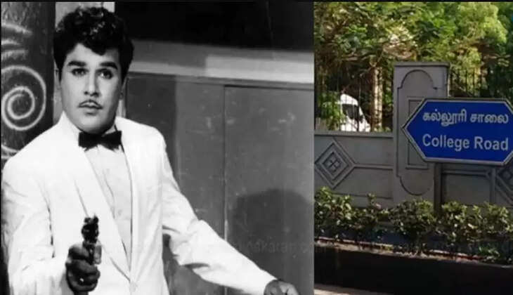 நுங்கம்பாக்கம் கல்லூரி பாதை &lsquo;ஜெய்சங்கர் சாலை&rsquo; என&nbsp; பெயர் மாற்றம் - தமிழ்நாடு அரசு அரசாணை..!!