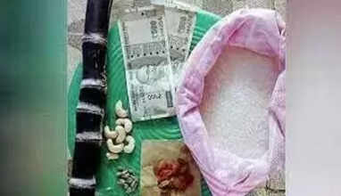 பொங்கல் பரிசுத் தொகுப்பு