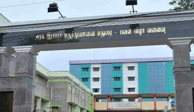 மதுரை அரசு மருத்துவமனை