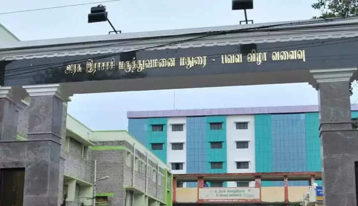 மதுரை அரசு மருத்துவமனை