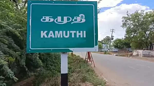 kamuthi