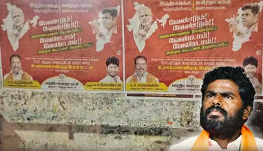 அண்ணாமலை